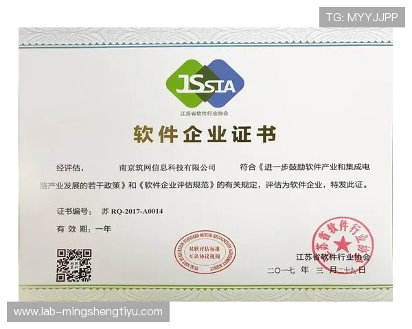如何利用江苏省体育场馆协会爱企查平台进行企业信用信息的快速核查与风险预警 如何利用江苏省体育场馆协会爱企查平台进行企业信用信息的快速核查与风险预警