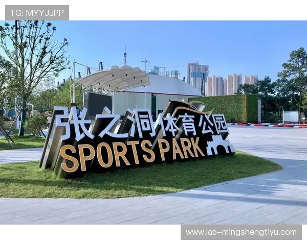 张之洞体育公园前身的历史变迁与城市居民生活的联系 张之洞体育公园前身的历史变迁与城市居民生活的联系