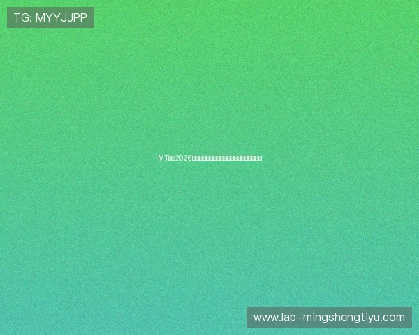 MT体育2026世界杯赛前热点话题与球迷关注焦点全景报道 MT体育2026世界杯赛前热点话题与球迷关注焦点全景报道