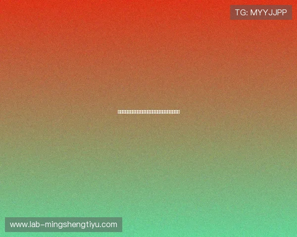 体育论坛刘翔退赛引发的网友热议与世界杯赛事关联探讨