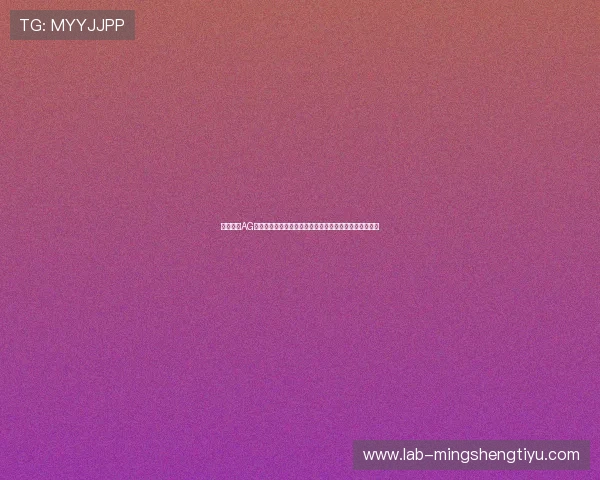 全面解析AG百家乐的规则与策略帮助新手玩家快速入门赢得更多胜利 全面解析AG百家乐的规则与策略帮助新手玩家快速入门赢得更多胜利